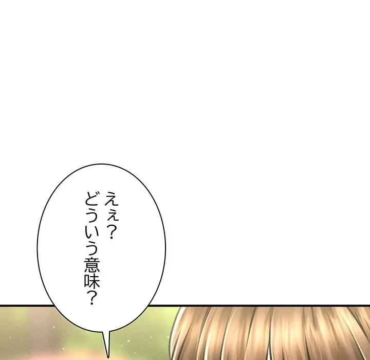 リベンジ・タイムリープ 第27話 - 13