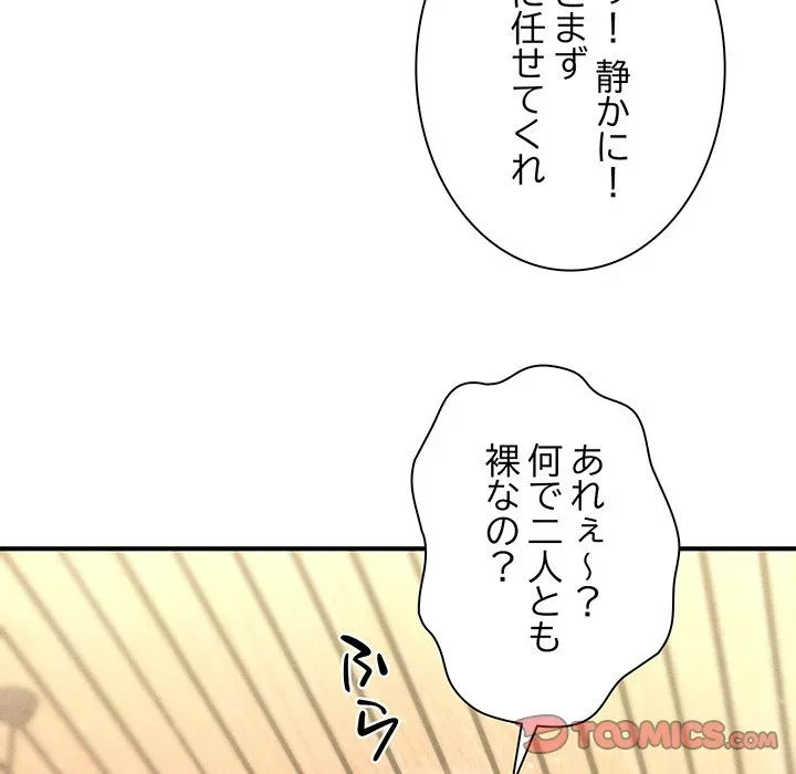 リベンジ・タイムリープ 第27話 - 15