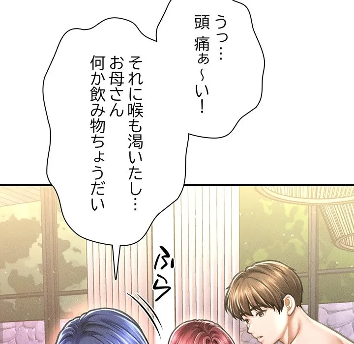 リベンジ・タイムリープ 第27話 - 24