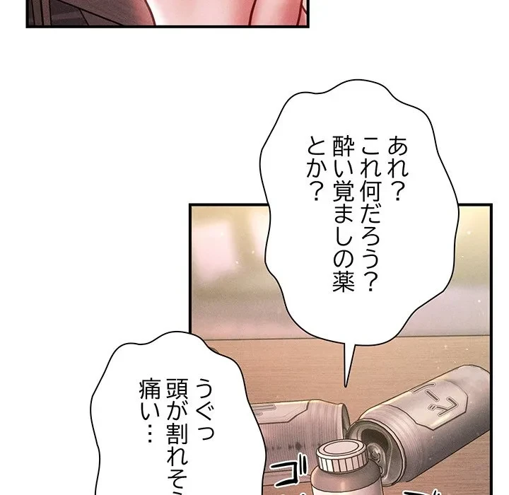 リベンジ・タイムリープ 第27話 - 28