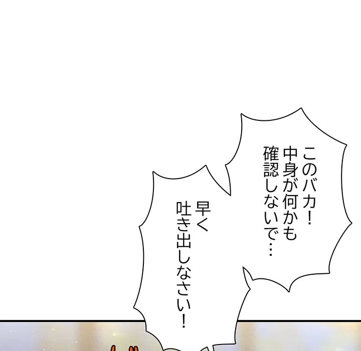 リベンジ・タイムリープ 第27話 - 32