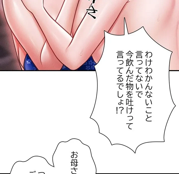 リベンジ・タイムリープ 第27話 - 36