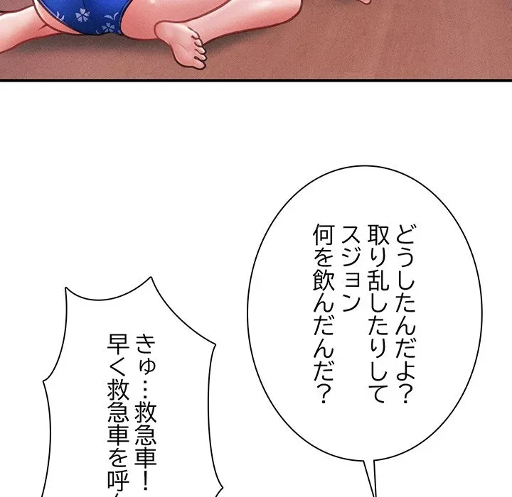 リベンジ・タイムリープ 第27話 - 41