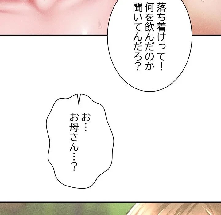 リベンジ・タイムリープ 第27話 - 43