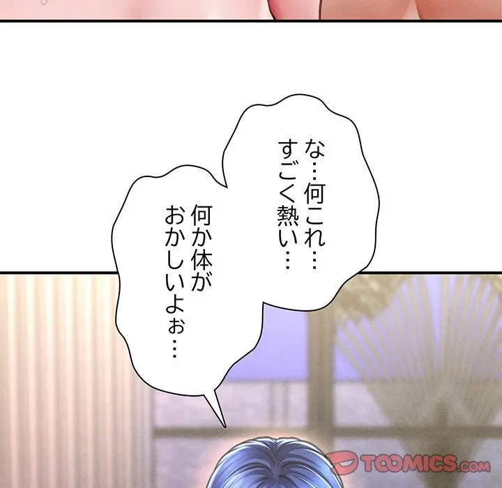 リベンジ・タイムリープ 第27話 - 45