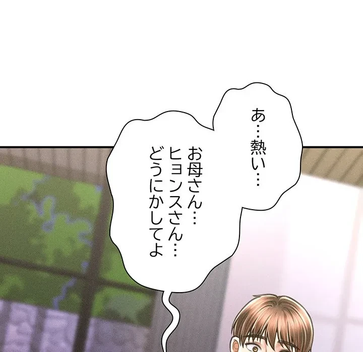 リベンジ・タイムリープ 第27話 - 56