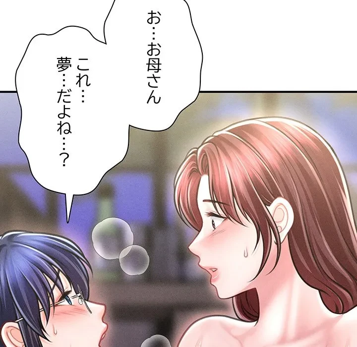 リベンジ・タイムリープ 第27話 - 61