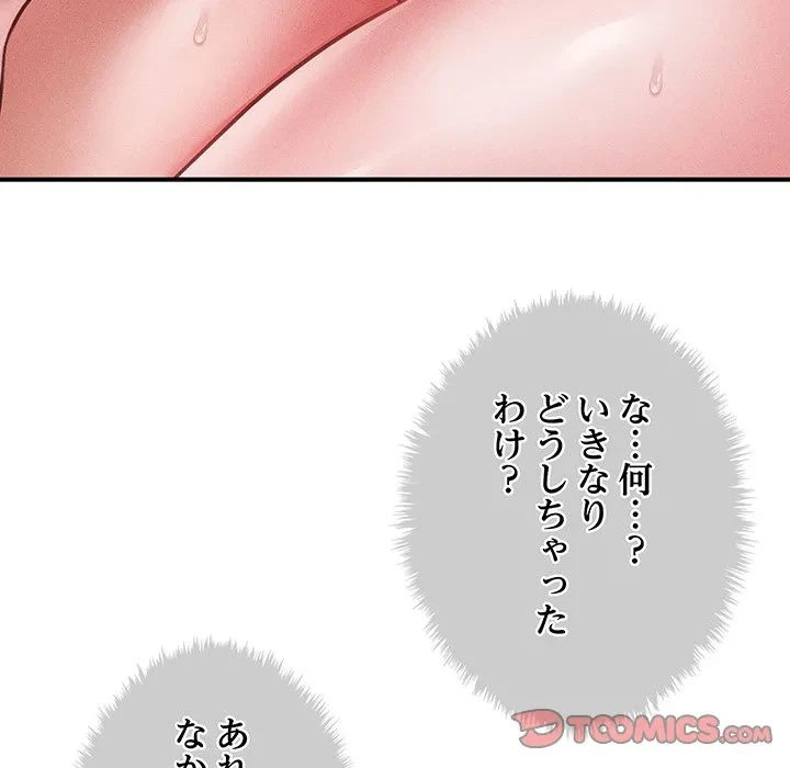 リベンジ・タイムリープ 第27話 - 63