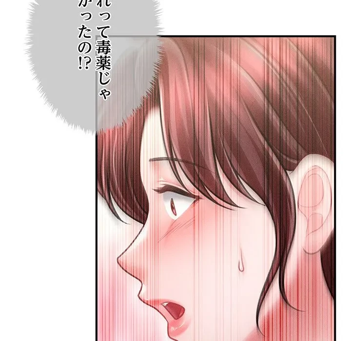 リベンジ・タイムリープ 第27話 - 64