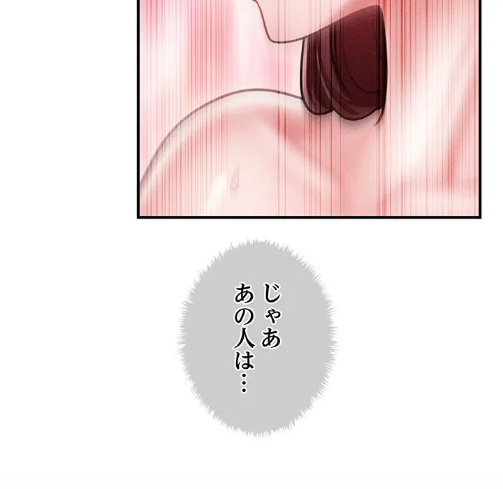 リベンジ・タイムリープ 第27話 - 65