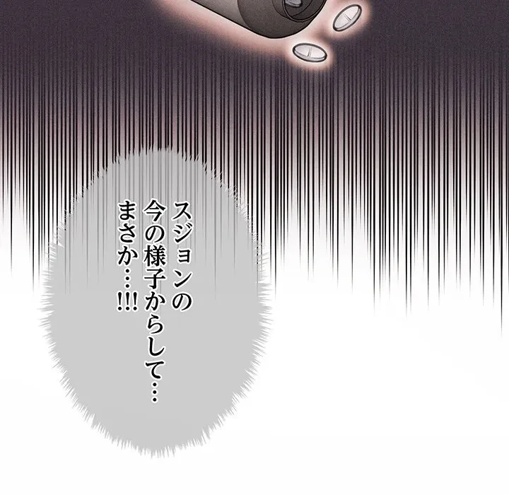 リベンジ・タイムリープ 第27話 - 67