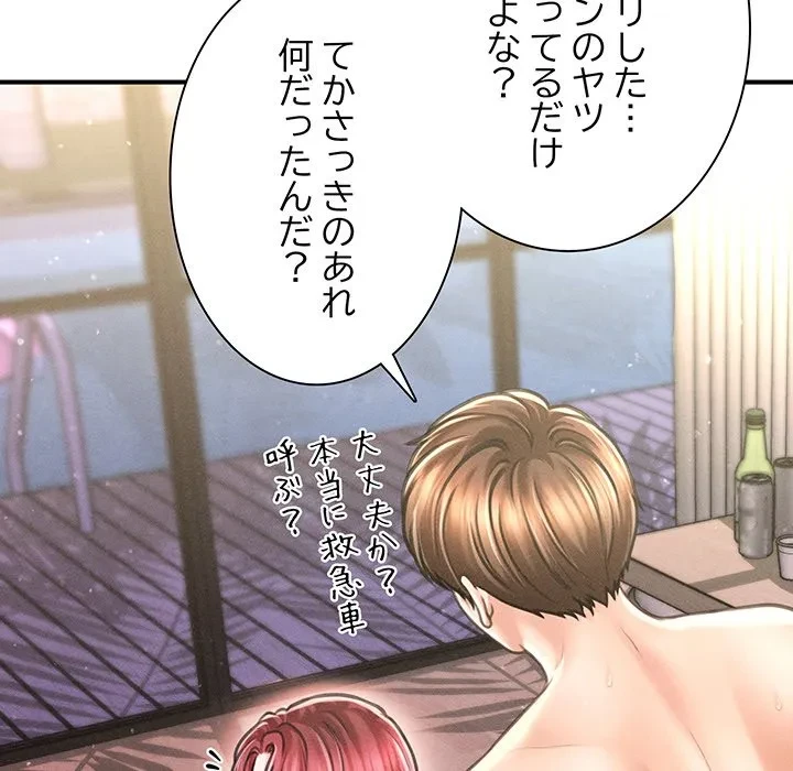 リベンジ・タイムリープ 第27話 - 74