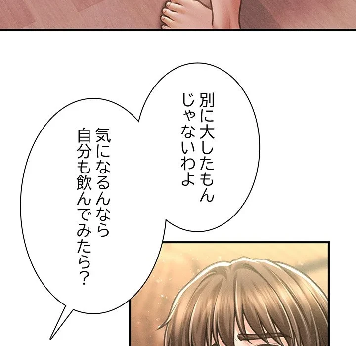 リベンジ・タイムリープ 第27話 - 76