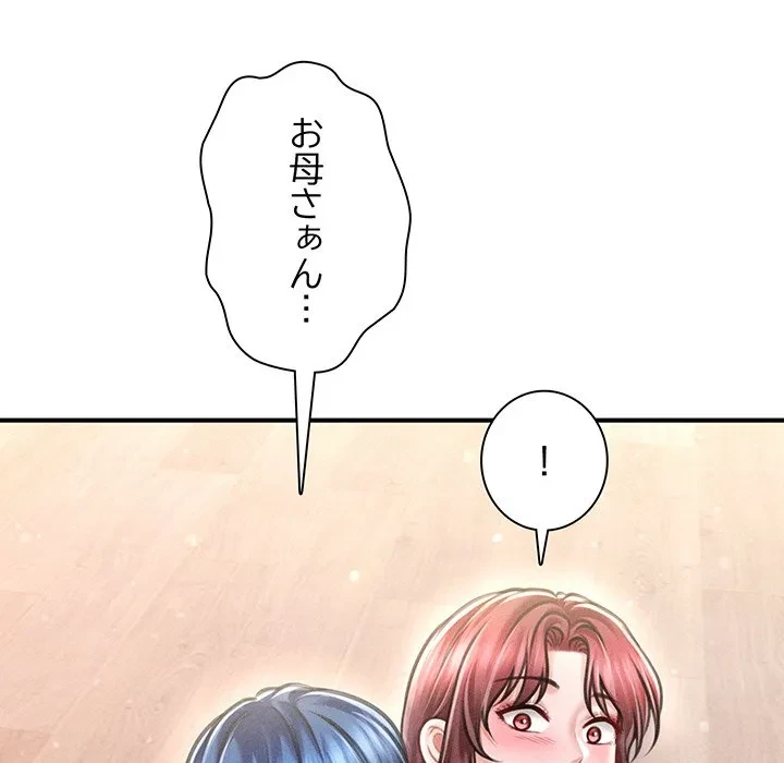 リベンジ・タイムリープ 第27話 - 78