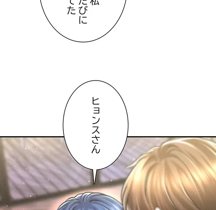 リベンジ・タイムリープ 第27話 - 85