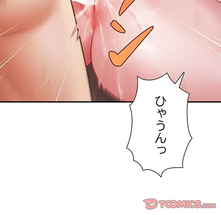 リベンジ・タイムリープ 第27話 - 99