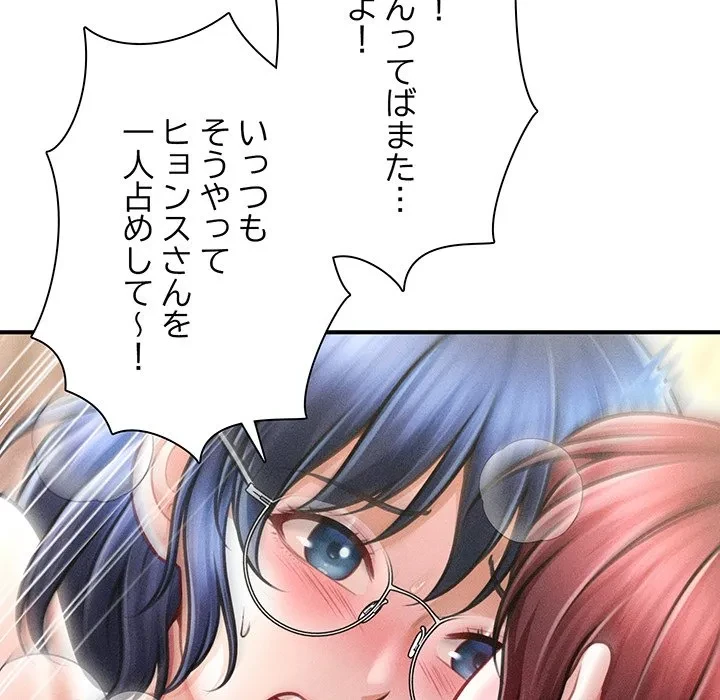 リベンジ・タイムリープ 第27話 - 103