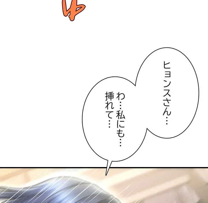 リベンジ・タイムリープ 第27話 - 108