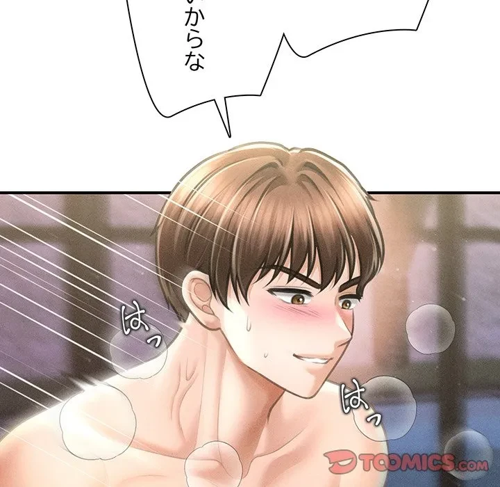 リベンジ・タイムリープ 第27話 - 111