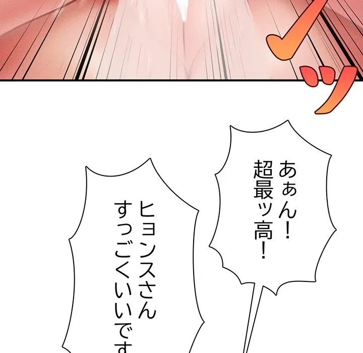 リベンジ・タイムリープ 第27話 - 118