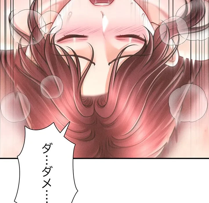 リベンジ・タイムリープ 第27話 - 124