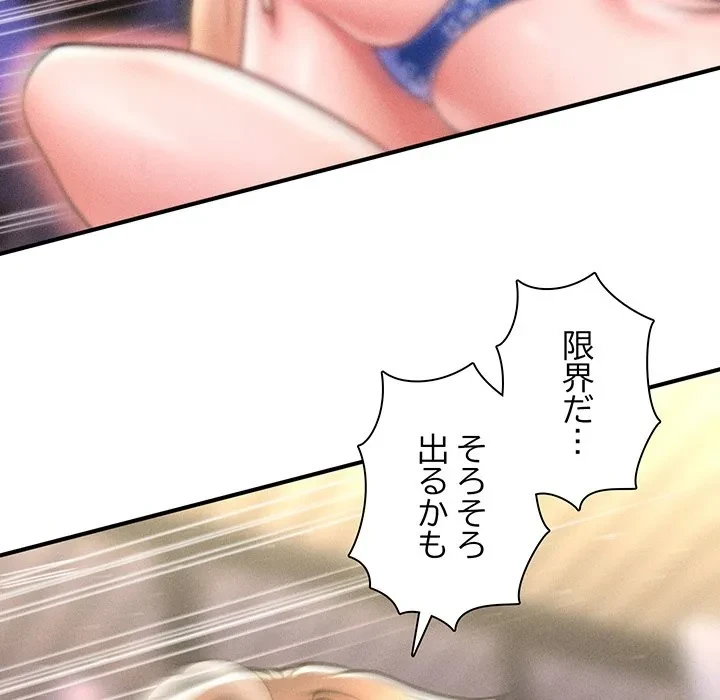 リベンジ・タイムリープ 第27話 - 130