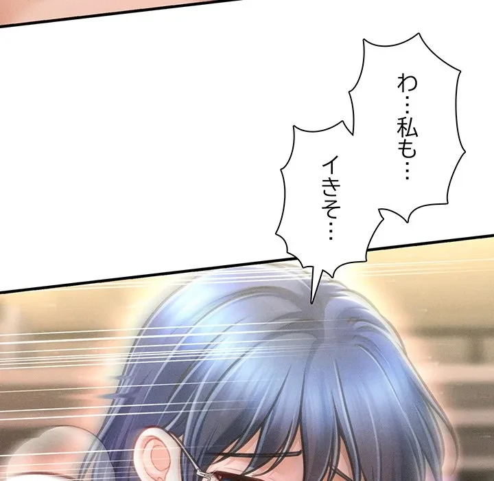 リベンジ・タイムリープ 第27話 - 132