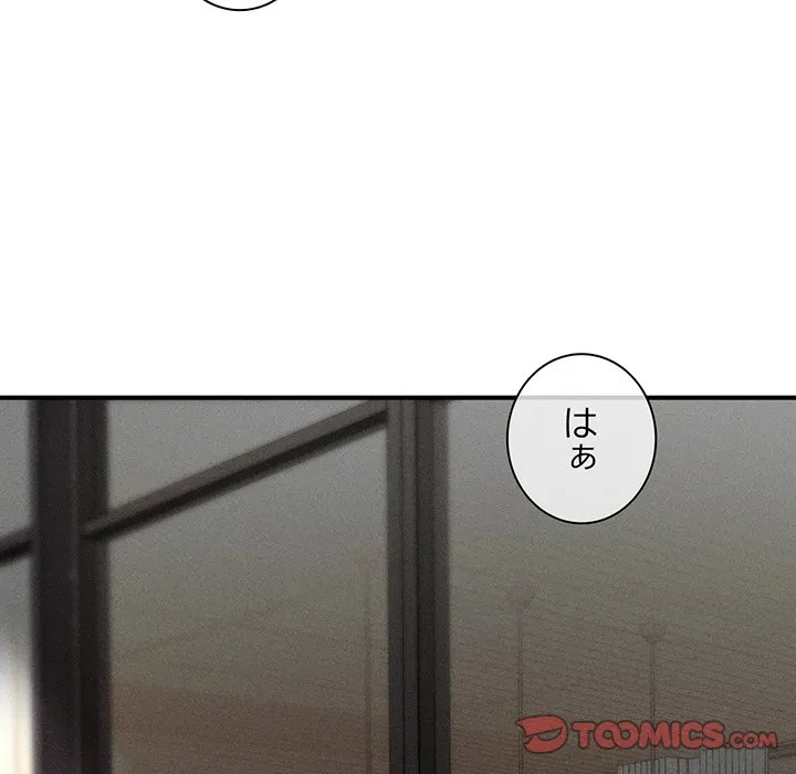 リベンジ・タイムリープ 第27話 - 147