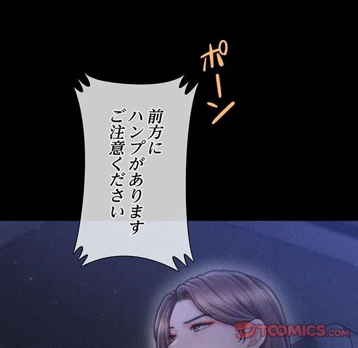 リベンジ・タイムリープ 第27話 - 159