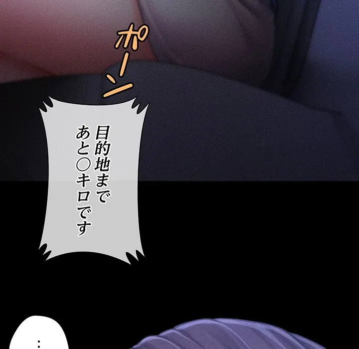 リベンジ・タイムリープ 第27話 - 161