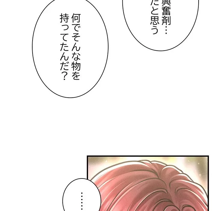 リベンジ・タイムリープ 第28話 - 20