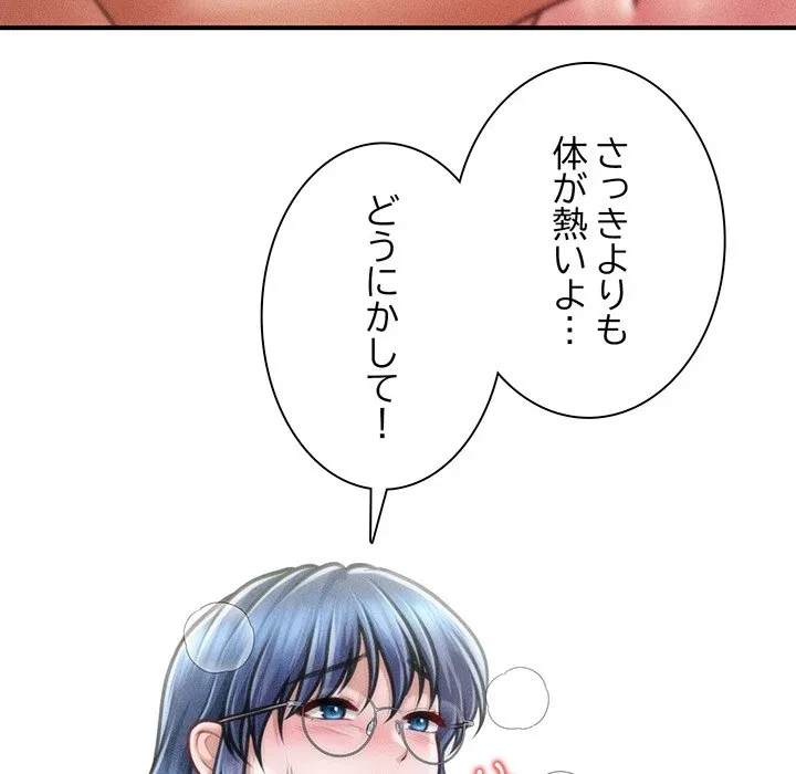 リベンジ・タイムリープ 第28話 - 44