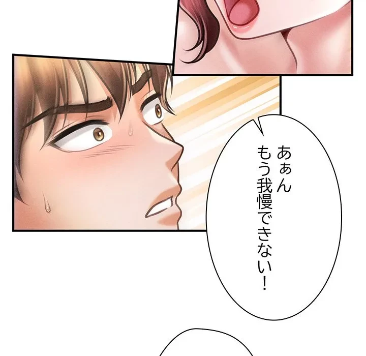 リベンジ・タイムリープ 第28話 - 47