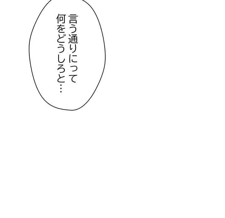 リベンジ・タイムリープ 第28話 - 59