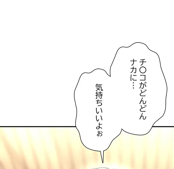 リベンジ・タイムリープ 第28話 - 67
