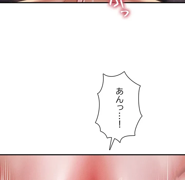 リベンジ・タイムリープ 第28話 - 70