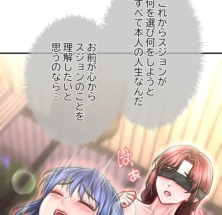 リベンジ・タイムリープ 第28話 - 85