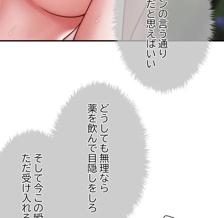 リベンジ・タイムリープ 第28話 - 89