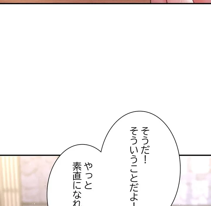 リベンジ・タイムリープ 第28話 - 109