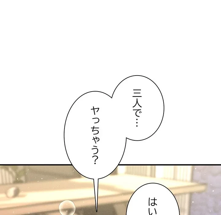 リベンジ・タイムリープ 第28話 - 112