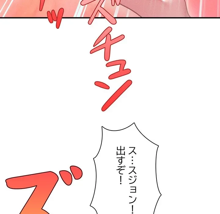 リベンジ・タイムリープ 第28話 - 120