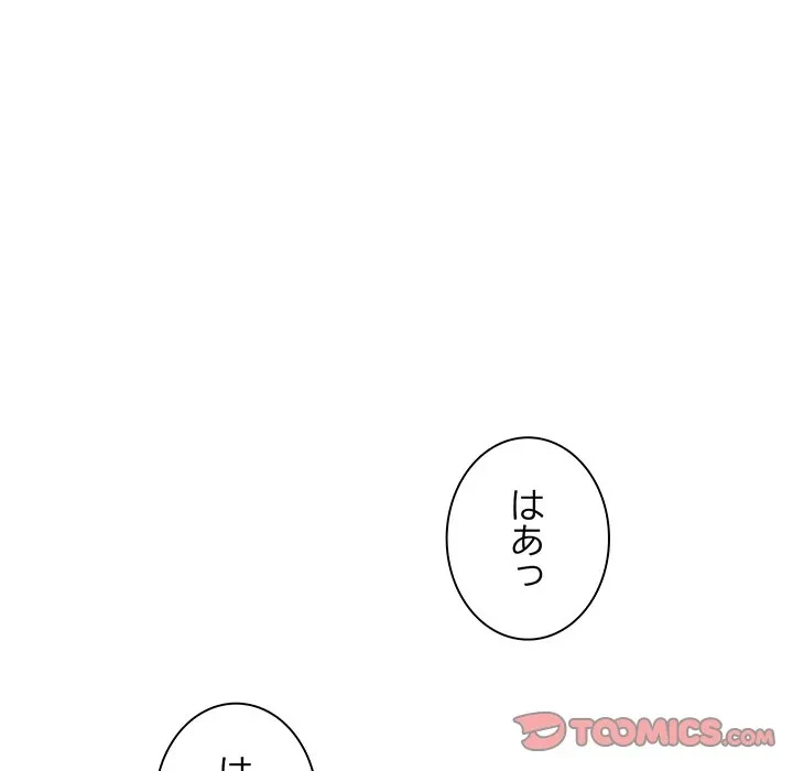 リベンジ・タイムリープ 第28話 - 129