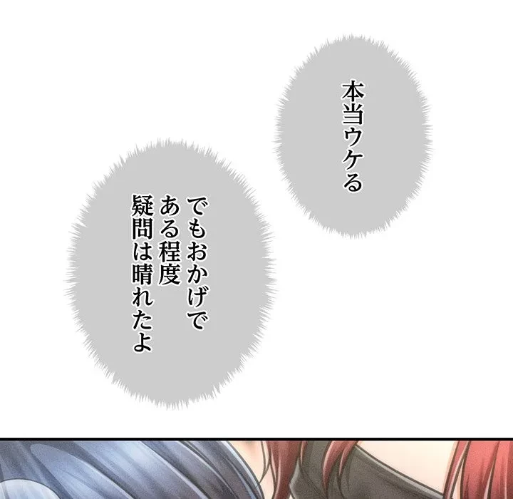 リベンジ・タイムリープ 第28話 - 136