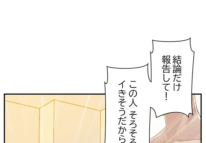 太ペン先生始めました 第17話 - 1