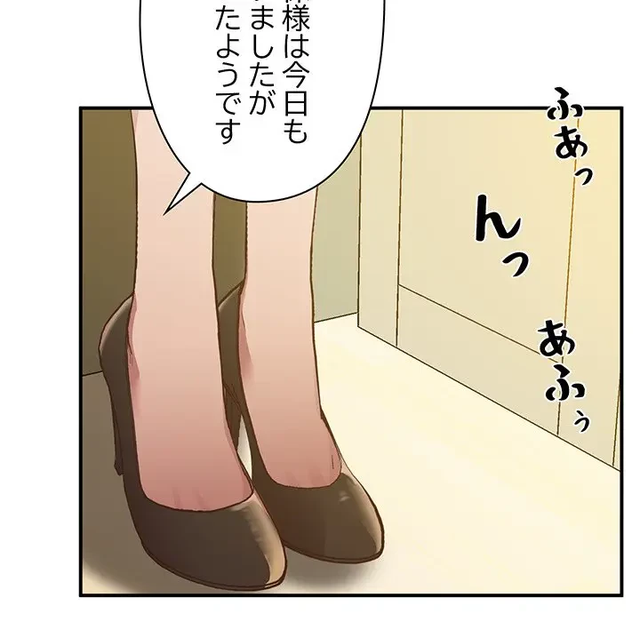 太ペン先生始めました 第17話 - 5