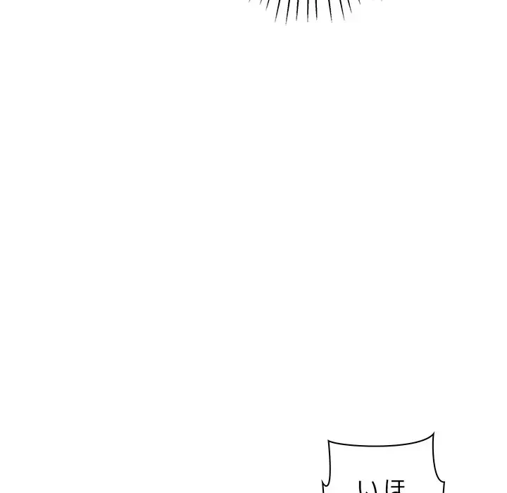 太ペン先生始めました 第17話 - 10