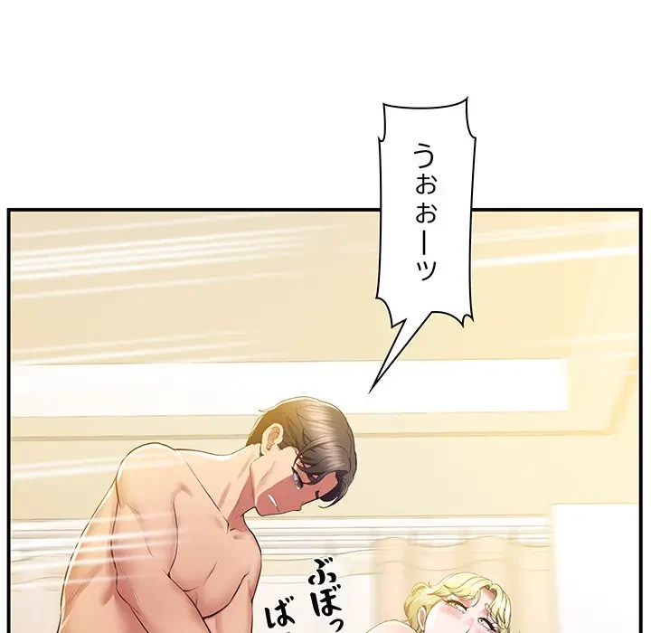 太ペン先生始めました 第17話 - 14