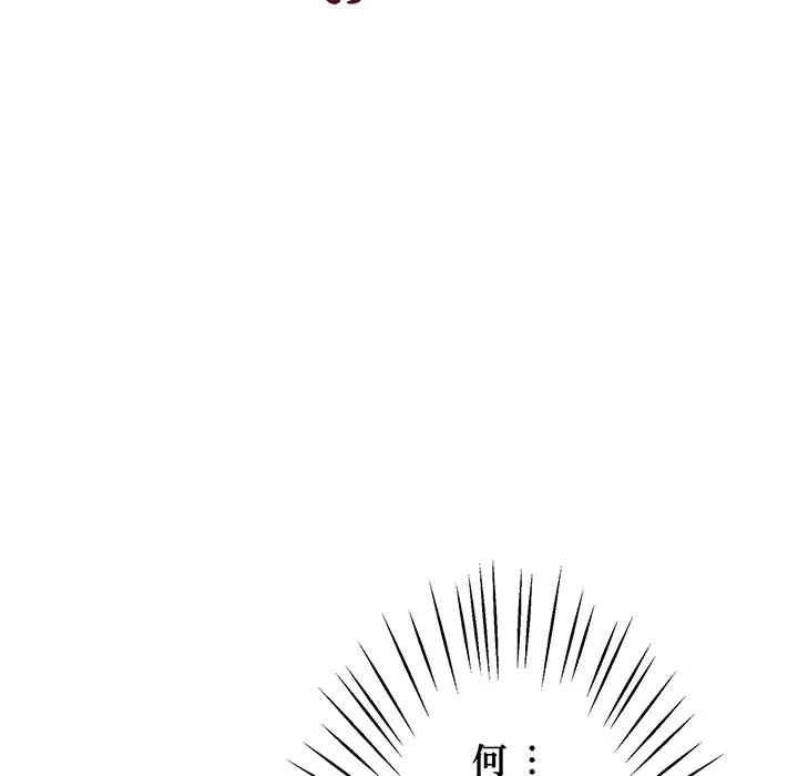 太ペン先生始めました 第17話 - 18