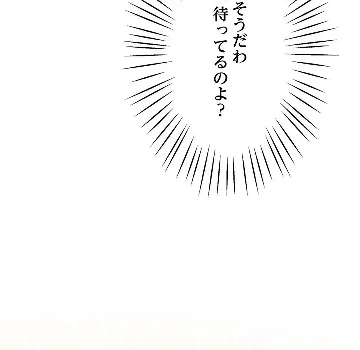 太ペン先生始めました 第17話 - 19