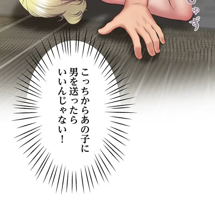 太ペン先生始めました 第17話 - 22